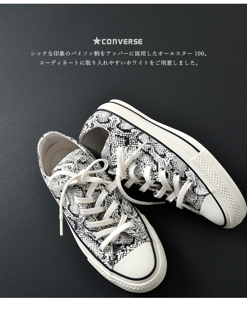 クーポン対象 海外出荷不可 Converse コンバース オールスター100スネークoxスニーカー Allstar 100 Snake Ox Yn