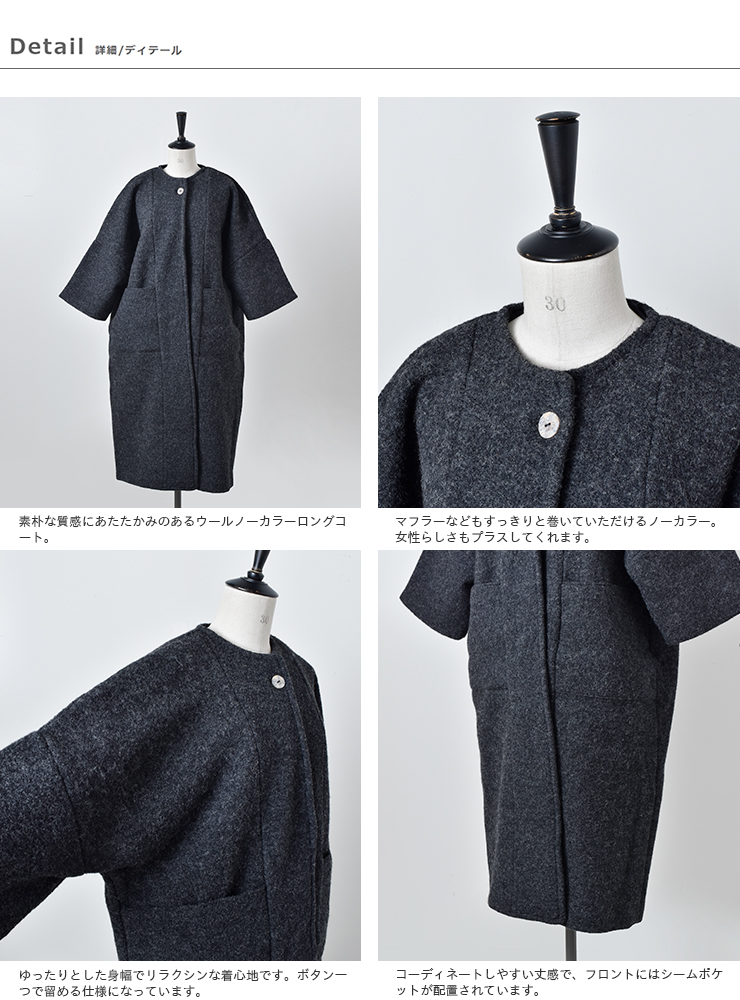 Workers Nobility(ワーカーズ ノビリティ)ウールノーカラーロングコート coat