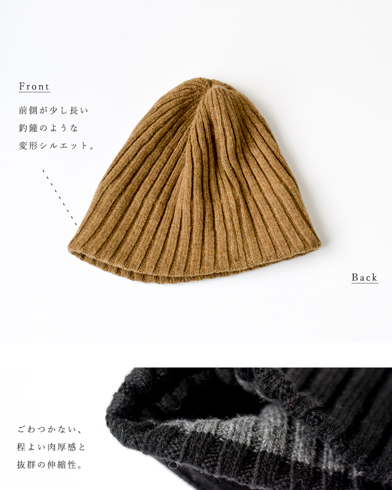 mature ha.(マチュアーハ)ウールニットキャップ“slant cutting knit cap lamb” mk-2133