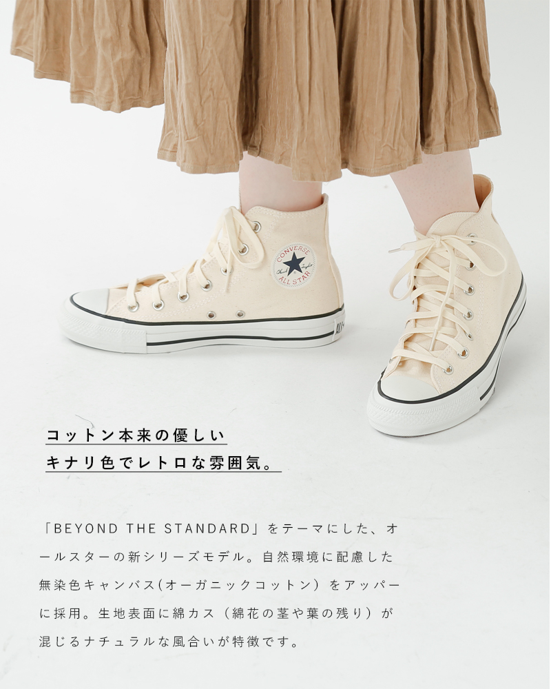 海外出荷不可 Converse コンバース オールスタームセンショクキャンバスhiスニーカー Musenshoku Canvas Hi Rf