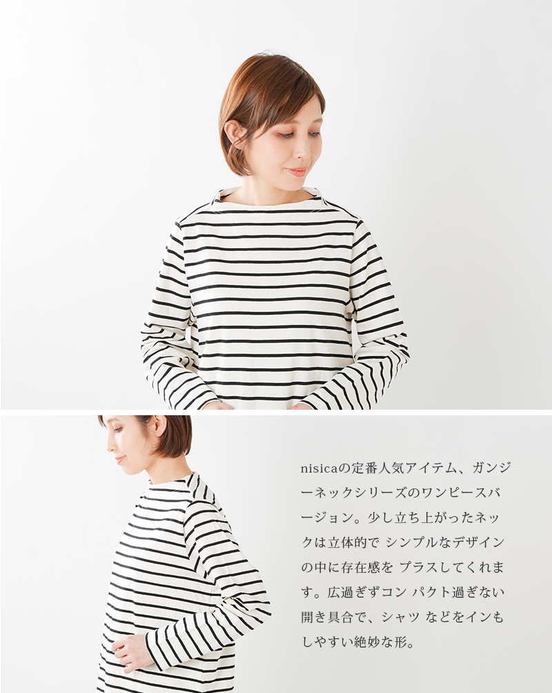 Nisica ニシカ コットンボーダーガンジーネックワンピース Nis 875 Ms