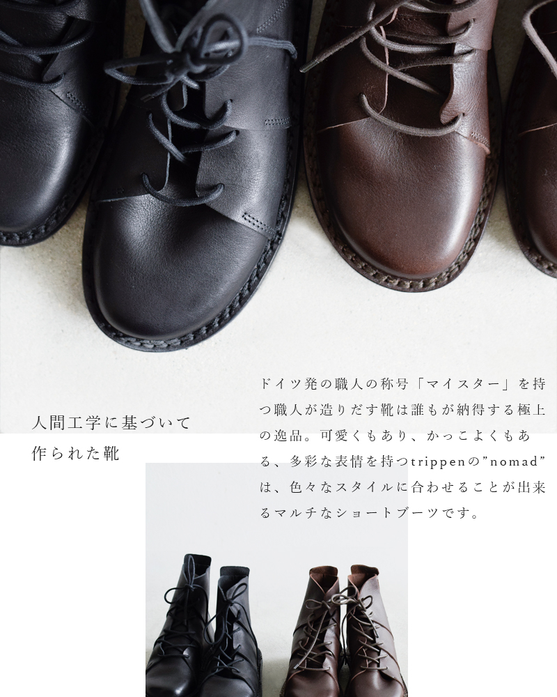 trippen(トリッペン), カウレザーレースアップショートブーツ“NOMAD” nomad-waw-ms