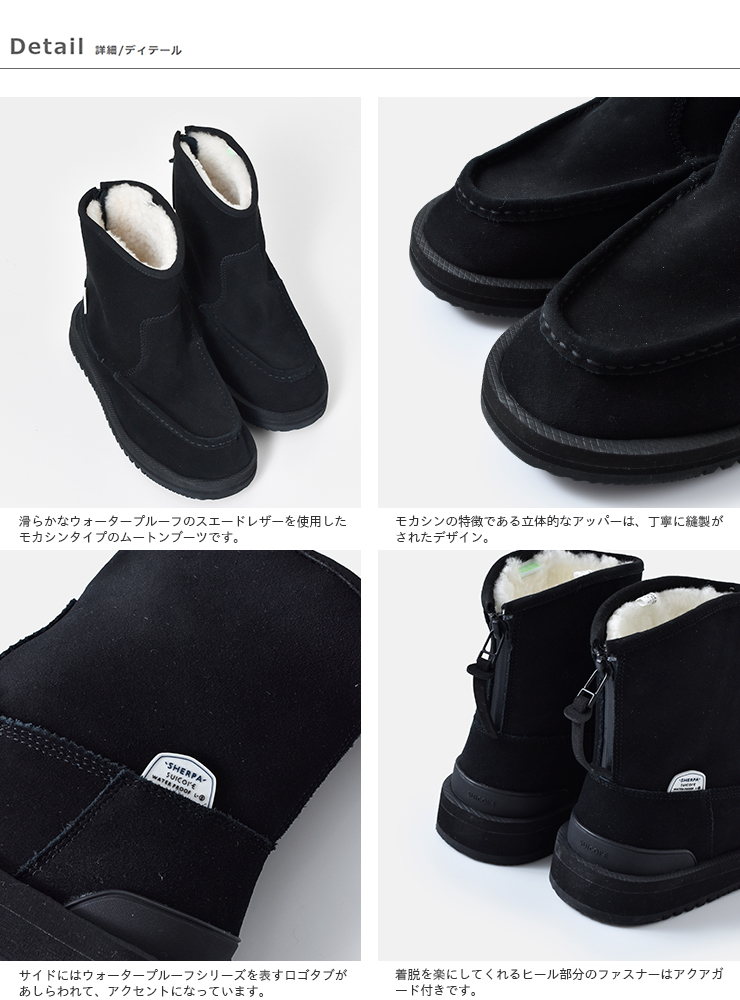 SUICOKE(スイコック)ショートムートンシームブーツ og-120mwpab-mt