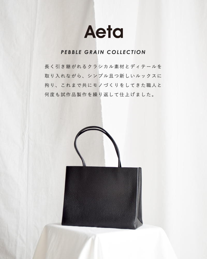 数々の賞を受賞 aeta トート バッグ ネイビー A4収納 限定カラー