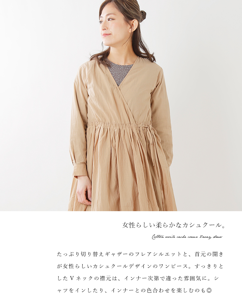 Siro シロ コットンボイルカシュクール2wayワンピース R Yn
