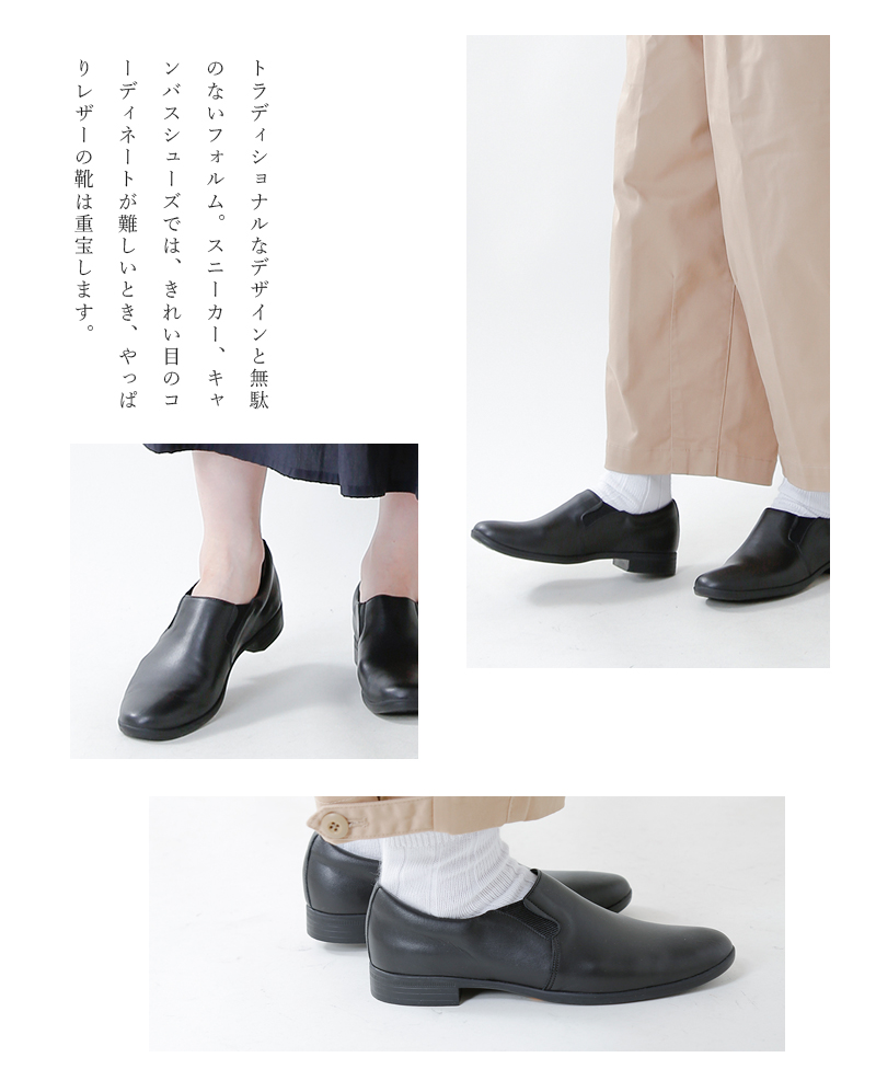 TRAVEL SHOES by chausser(トラベルシューズバイショセ)レザースリッポンシューズ tr-003