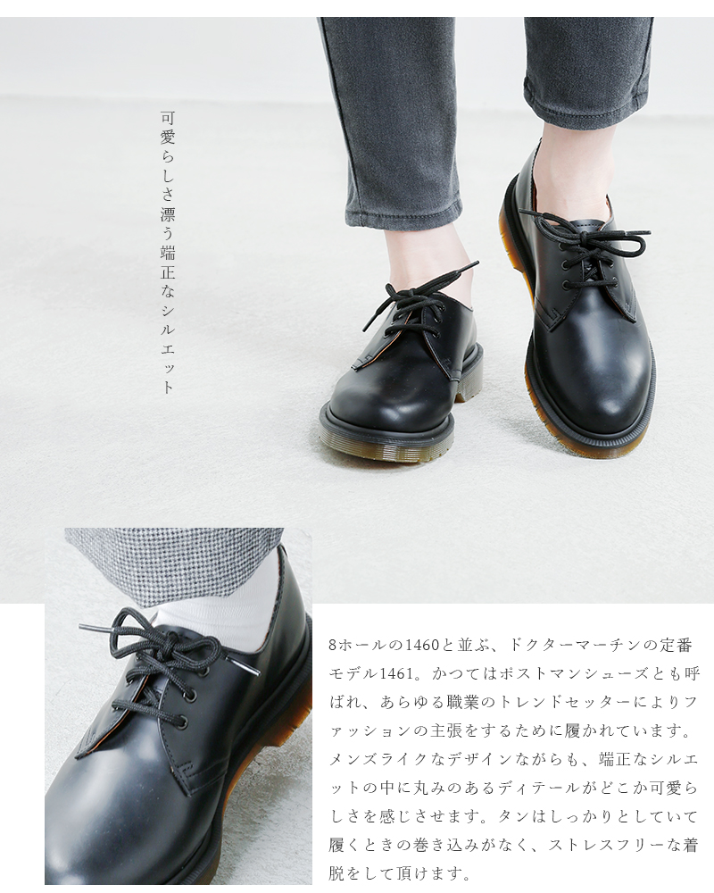 dr martens 1461 pw