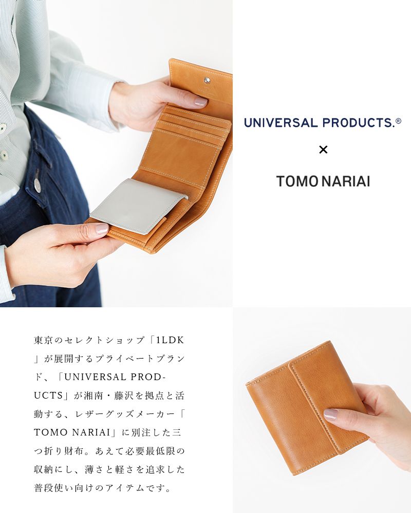 特別セール品】 UNIVERSAL PRODUCTS 財布 ウォレット kids-nurie.com