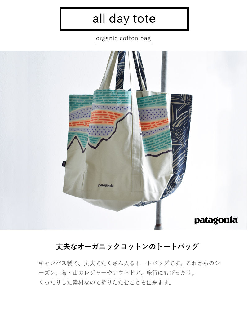 Patagonia パタゴニア オーガニックコットン100 オールデイトートバッグ All Day Tote Ms