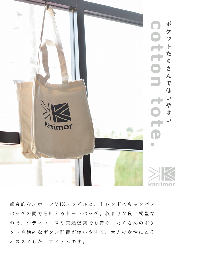 karrimor(カリマー)2wayコットントートバッグ /エコバッグ cotton-tote 