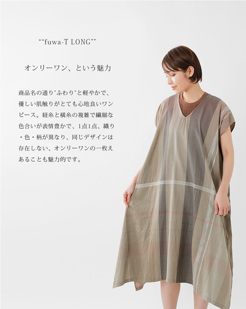 40%OFFの激安セール tamaki niime タマキニイメ fuwa-T all 長袖