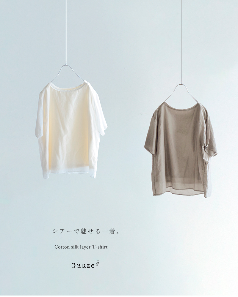 クーポン対象 Gauze ガーゼ コットンシルクレイヤーtシャツ G373 Rf