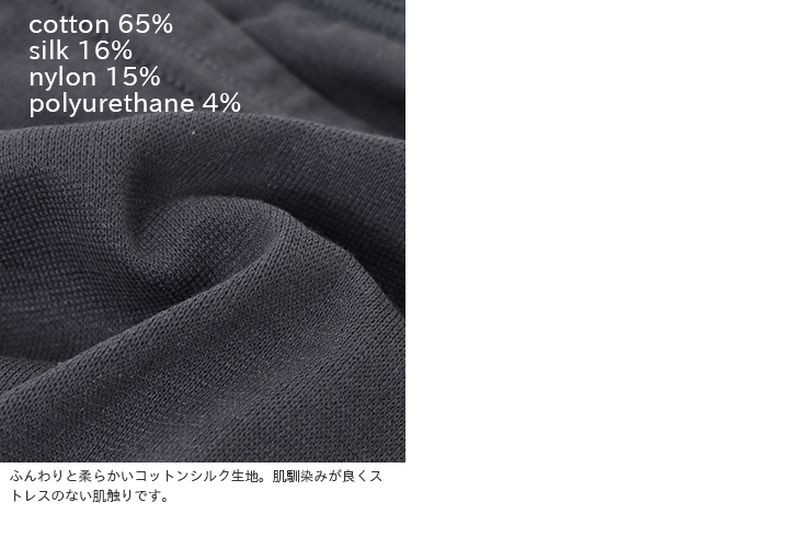 me.(ミードット)スーピマコットンシルクショーツ me-18354