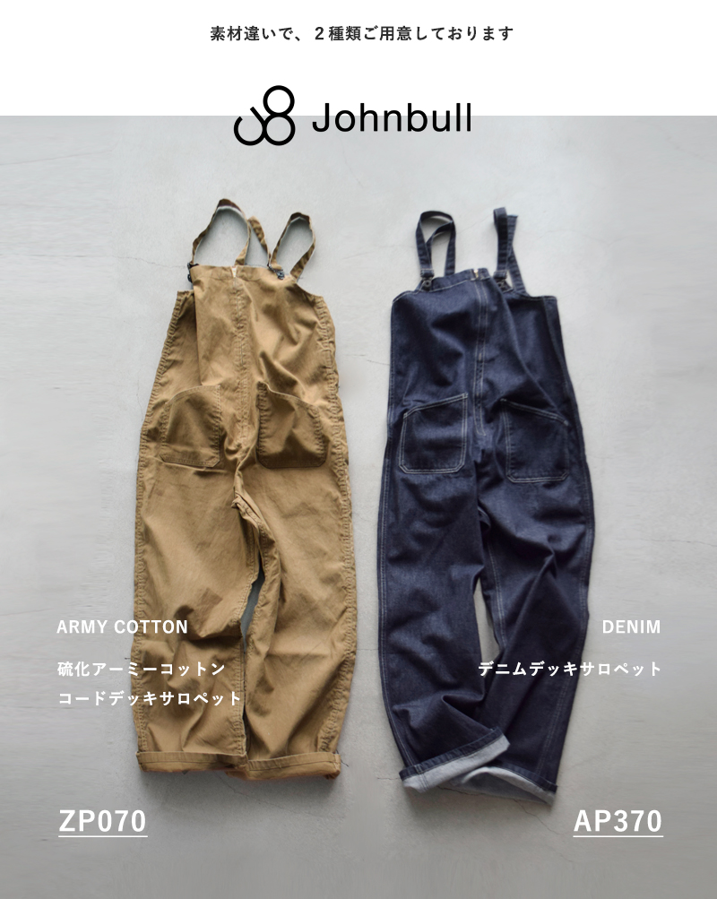 Johnbull(ジョンブル)硫化アーミーコットンコードデッキサロペット