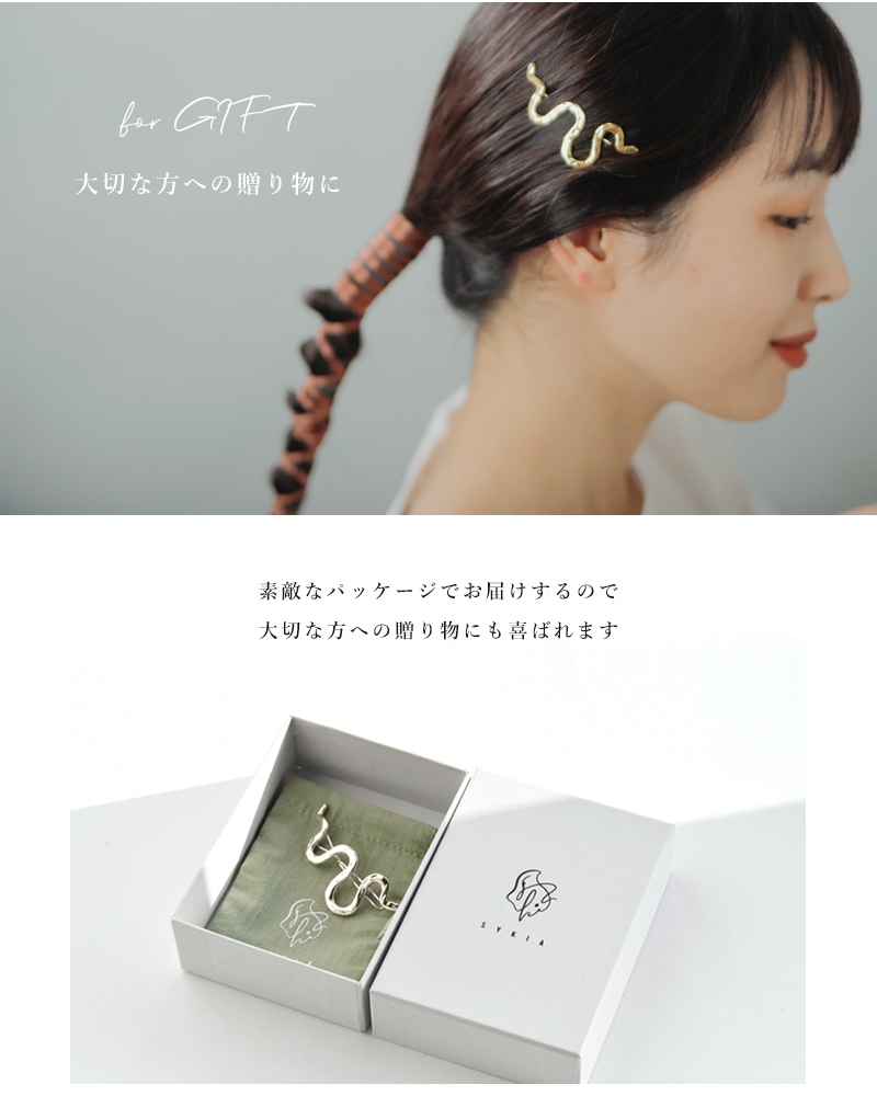 SYKIA(シキア)真鍮ヘアピン“Snake Wave Hair Pin” 02-201-h01-fn | Piu 