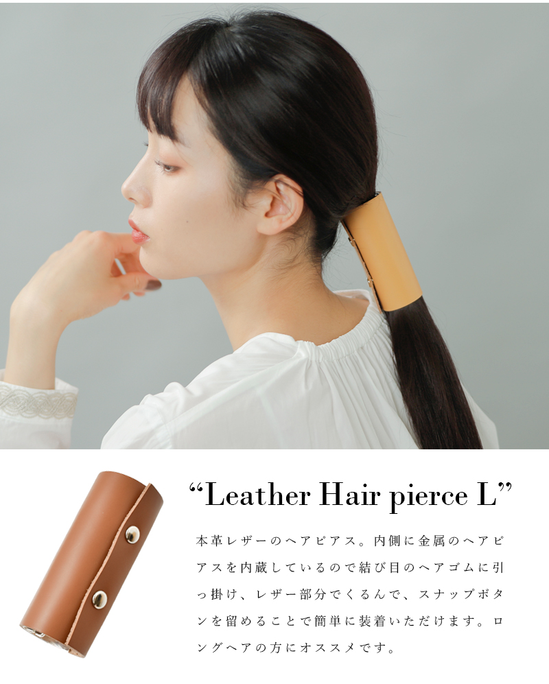 【クーポン対象】SYKIA(シキア), 真鍮×カウレザーへアピアス“Leather Hair pierce L” 02-201-h02-rf
