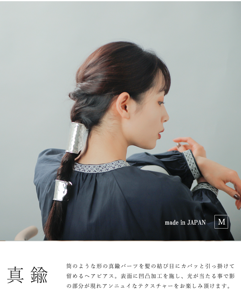 SYKIA(シキア)真鍮ヘアピアス“Unevennes Hair pierce M” 02-201-h05