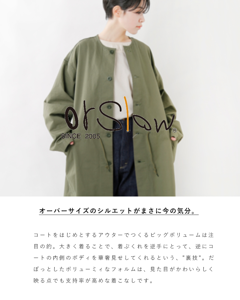Or Slow オアスロウ オリジナルリップストップコットンノーカラーコート 03 8036 Mt