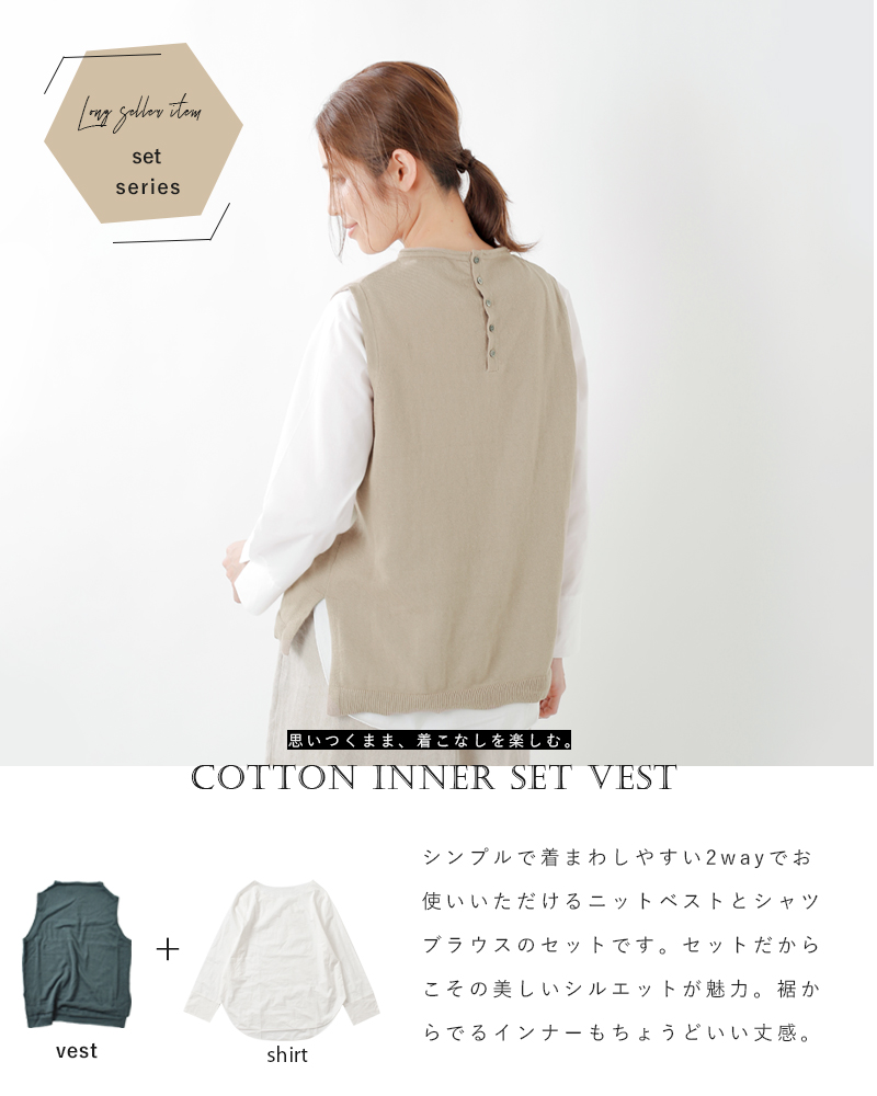 Mao Made マオメイド コットンインナーセットベスト o Rf