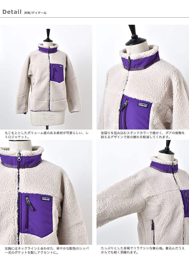 Patagonia パタゴニア キッズ レトロx ジャケット Kids Retro X Jacket Yn サイズ交換初回無料