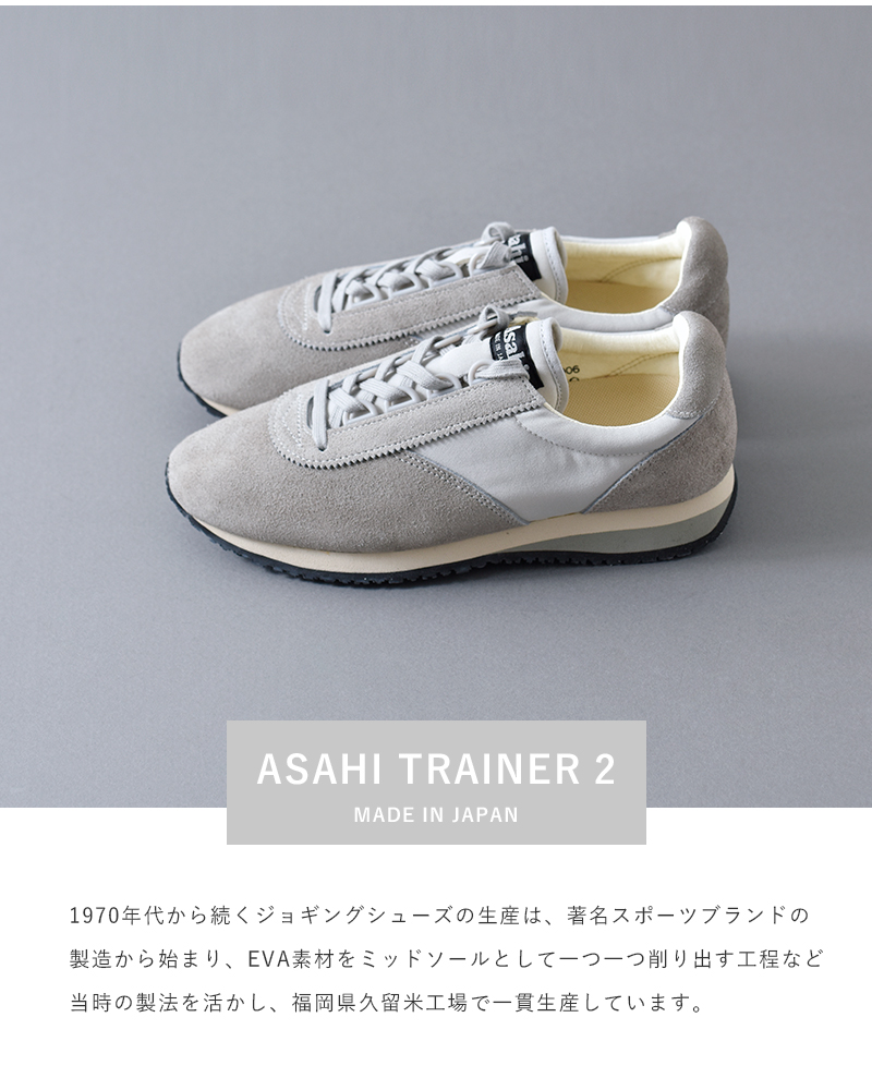 Asahi(アサヒ)アサヒトレーナー2シューズ asahi-024