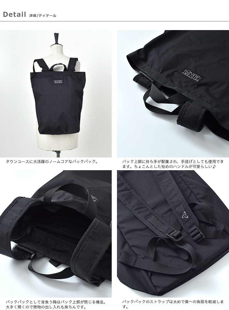 MYSTERY RANCH(ミステリーランチ)2wayバックパック“BOOTY BAG V2” bootybag-v2