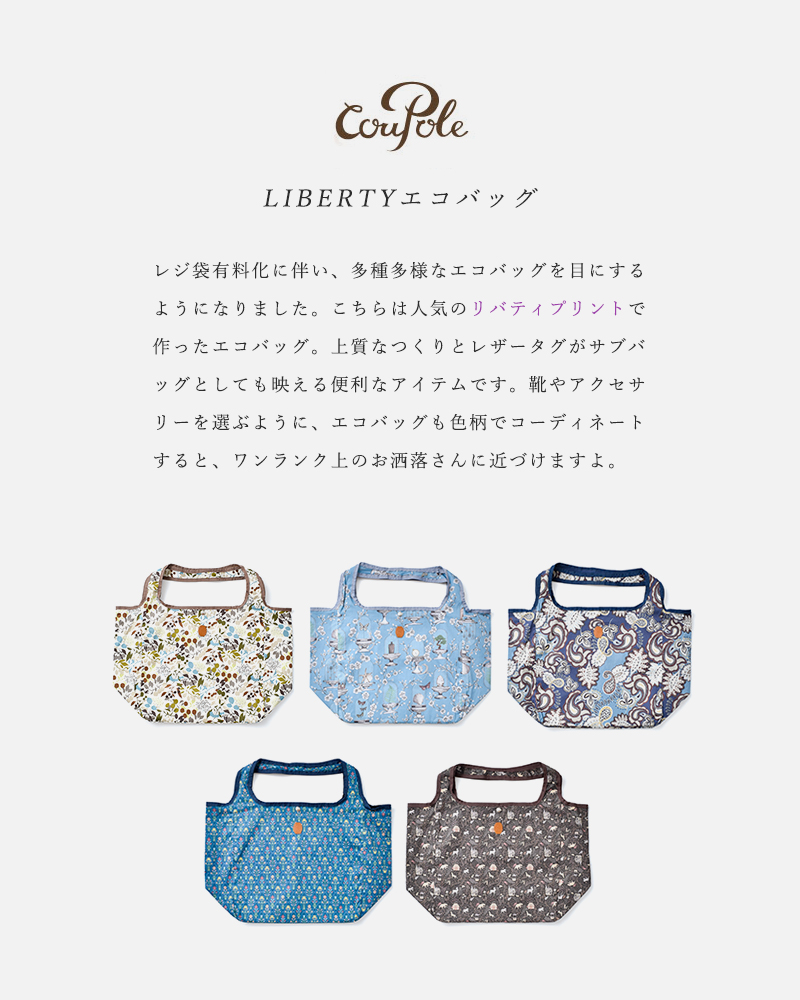 Cou Pole クーポール Libertyエコバッグl Cc Mm