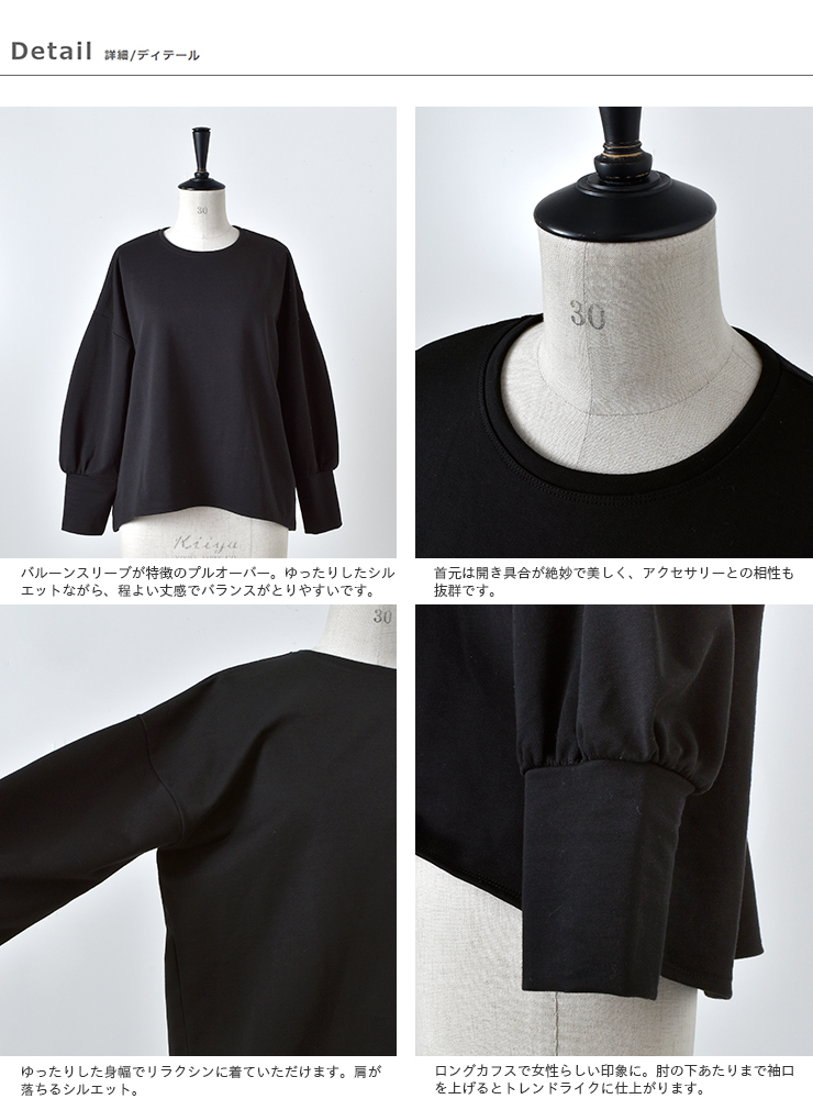 SI-HIRAI(スーヒライ)ツリークォーターズコットンバルーンスリーブTシャツ chaw20-3803