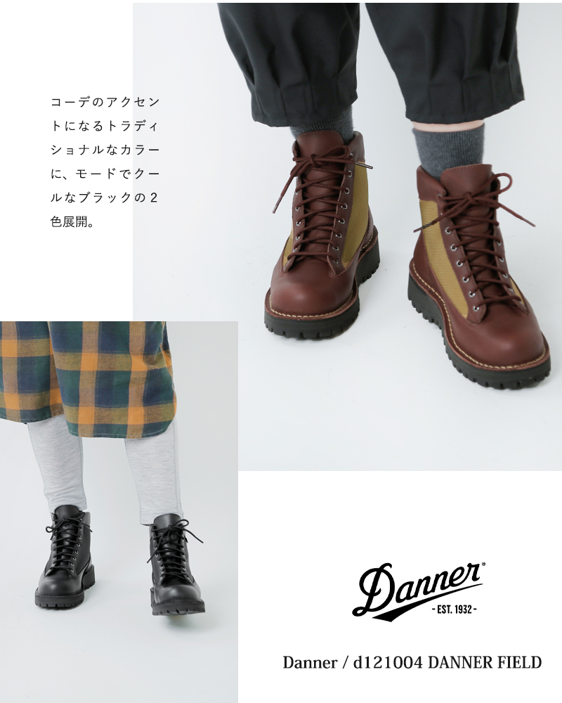 Danner(ダナー)GORETEXレザーウィメンズダナーフィールドブーツ“Ws DANNER FIELD” d121004