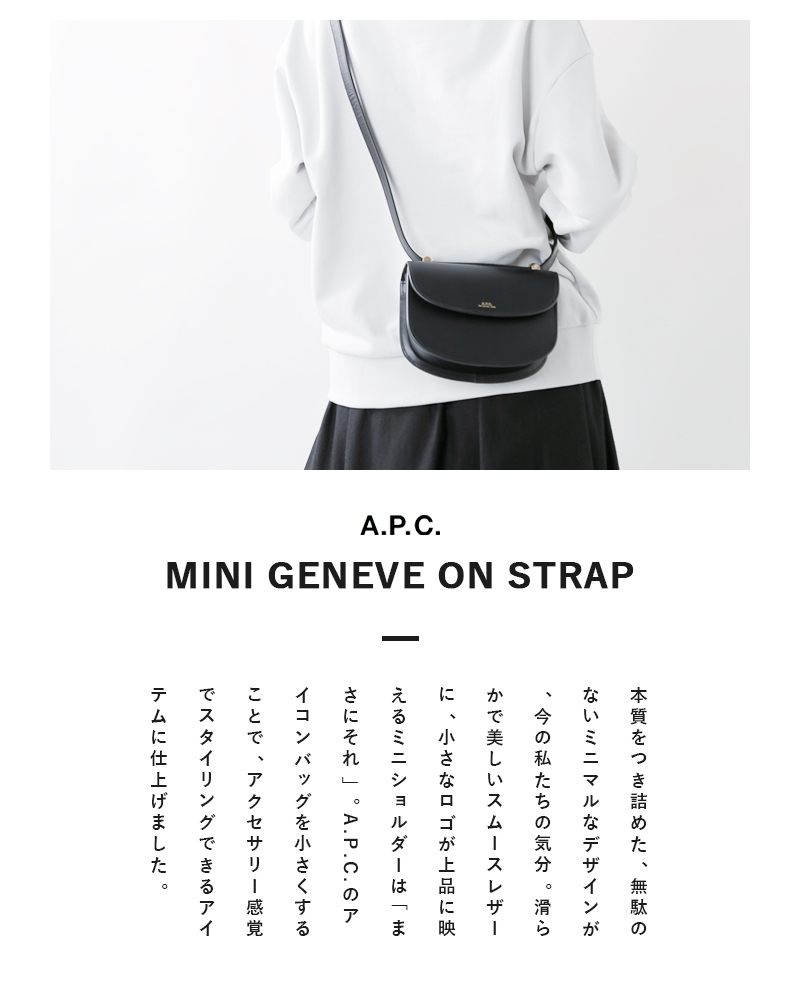 A.P.C.(ア－・ペ－・セ－)スムースレザーフラップショルダーバッグ“MINI GENEVE ON STRAP” f61415