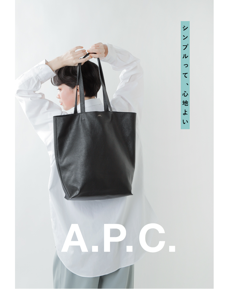 APC レザー トート domainedelagrossepierre.fr