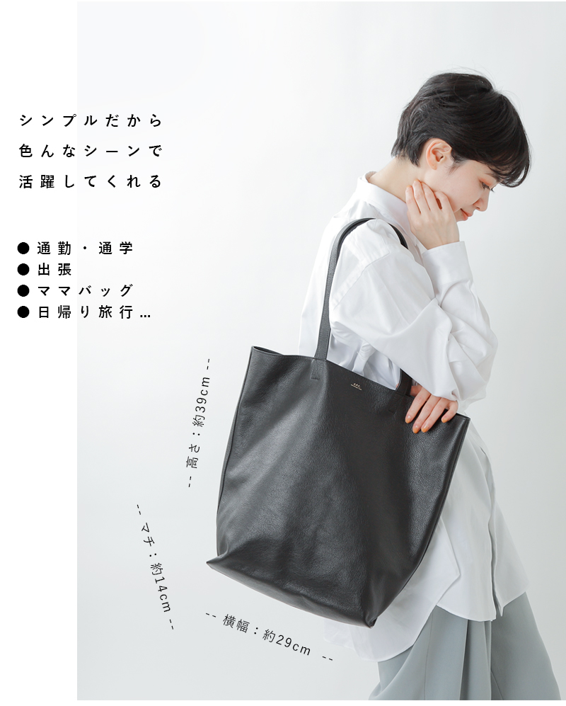 A.P.C.の本革トートバッグ-