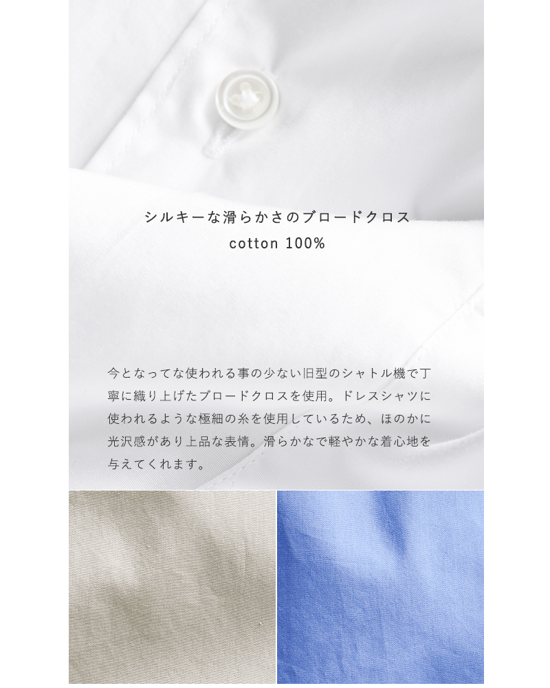 graphpaper(グラフペーパー)コットンブロードレギュラーカラーシャツ“Broad L/S Regular-Collar Shirt” gm203-50108b