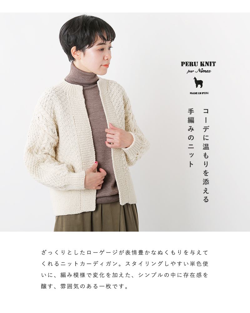 Peru Knit ペルーニット ウール100 アランニット ボレロカーディガン Ifk Mm