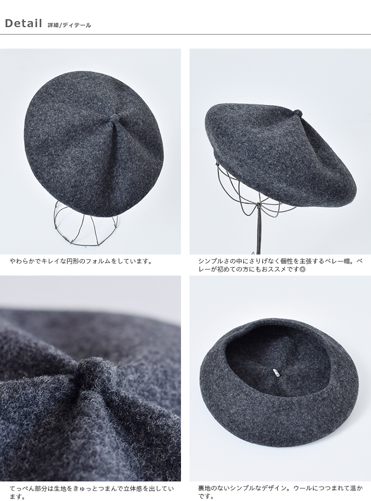 mature ha. ウールベレー帽