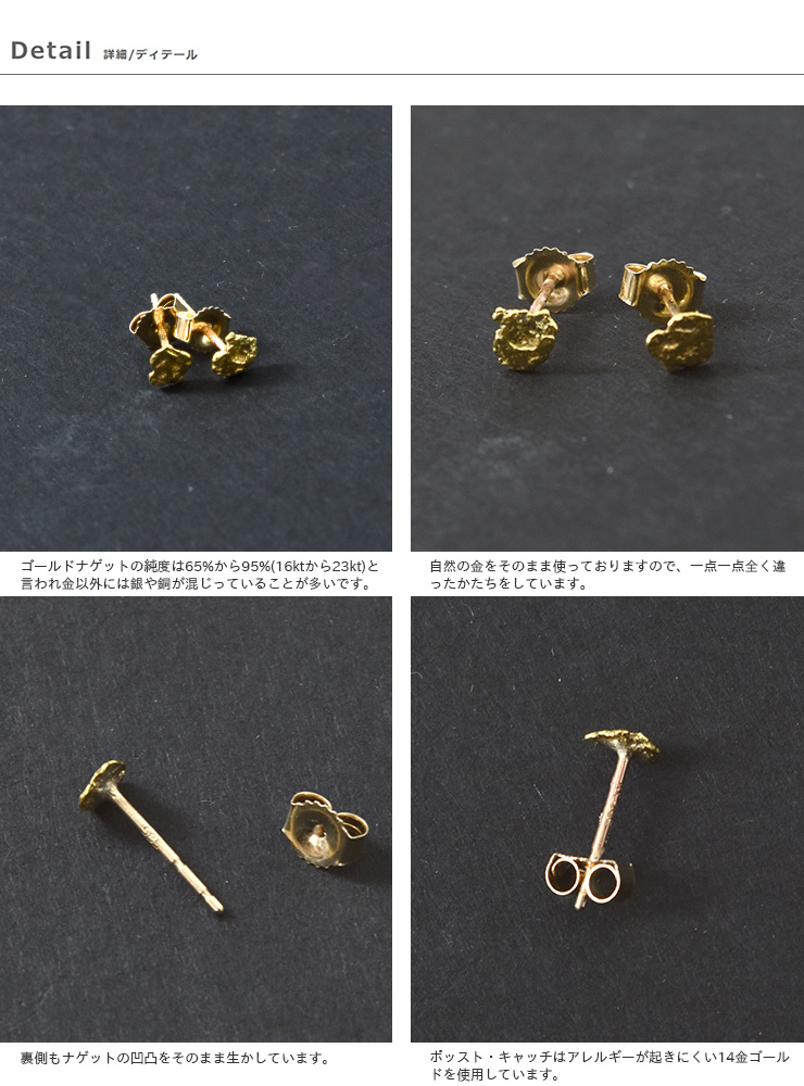 SOURCE(ソウス)ゴールドナゲットピアスGold Nugget Earrings  ng-p-01