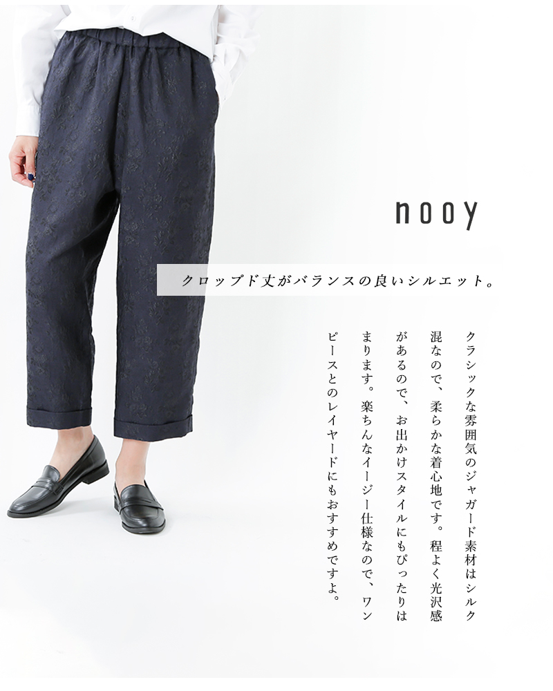 nooy(ヌーイ)ブーケジャガードパンツ npt01aw20