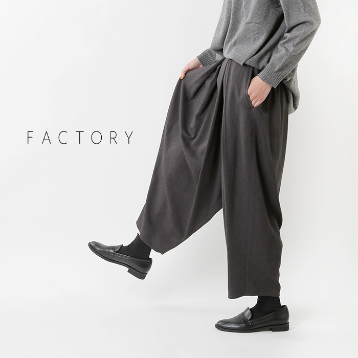 Factory ファクトリー バンブーウールハカマバルーンパンツ P 09 Mt