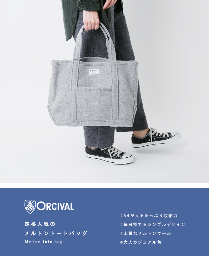 海外出荷不可 Orcival オーチバル オーシバル メルトントートバッグ Rc 7058wmt Mm