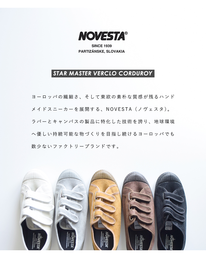NOVESTA(ノヴェスタ)ベルクロコーデュロイスニーカー“STAR MASTER VERCLO CORDUROY” s-m-vlcr