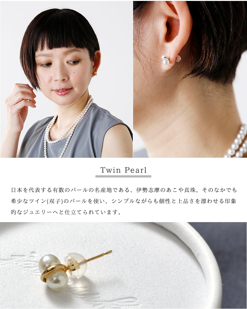 januka(ヤヌカ)ツインパールピアス(片耳)“Twin pearl pierced earring 1” twp-01m