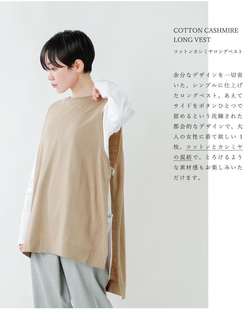Utilite ユティリテ コットンカシミヤロングベスト Utk03 03 Fn