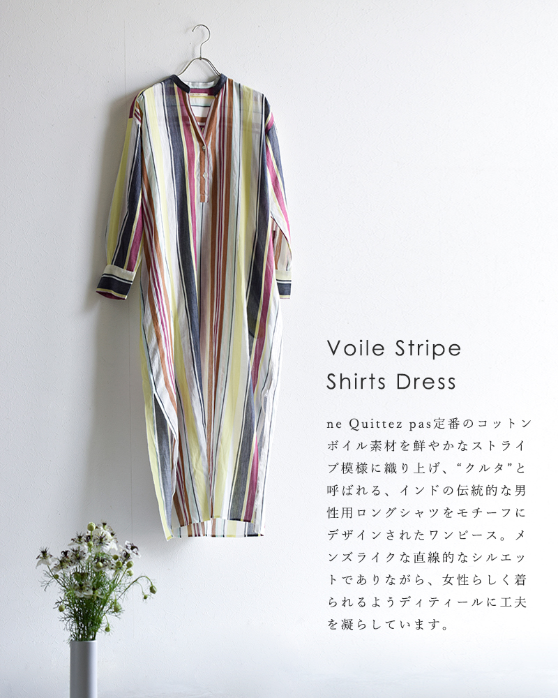 Ne Quittez Pas ヌキテパ コットンボイルストライプシャツドレス o Mm