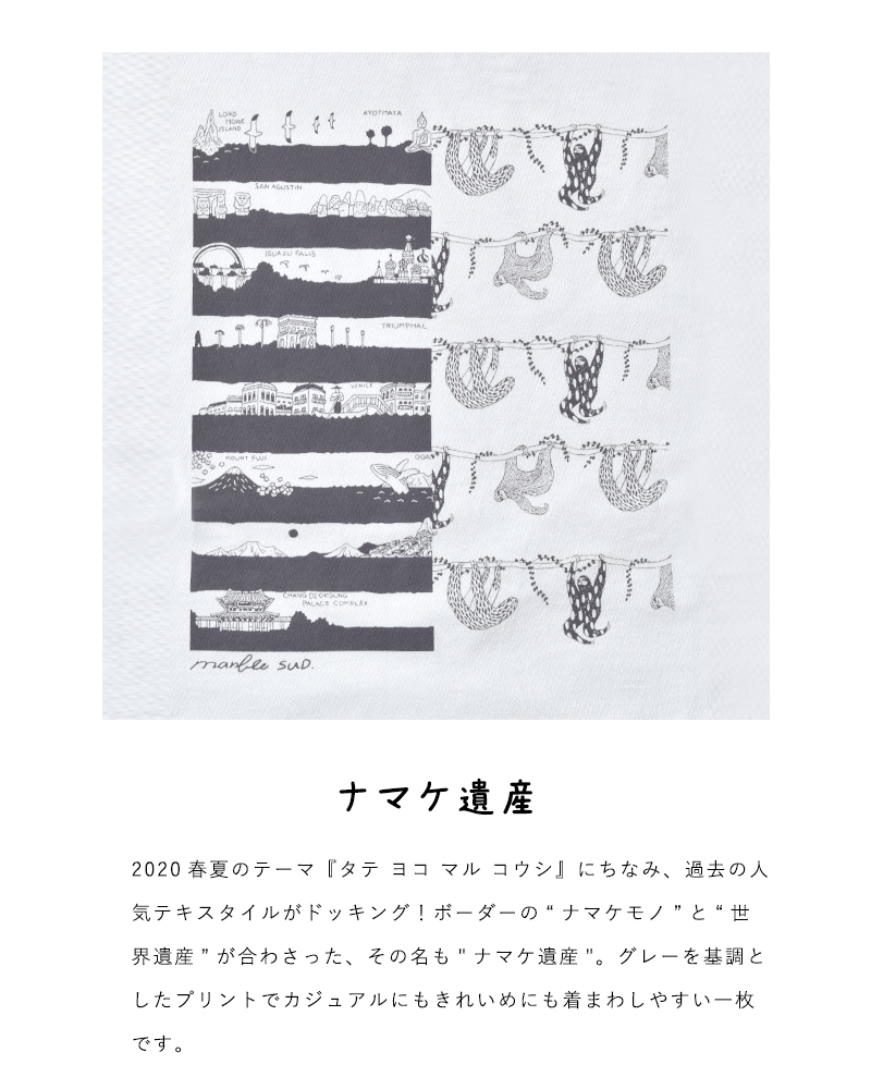 marble SUD(マーブルシュッド)ビッグフレンチスリーブTシャツ“ナマケ遺産” 01as003083