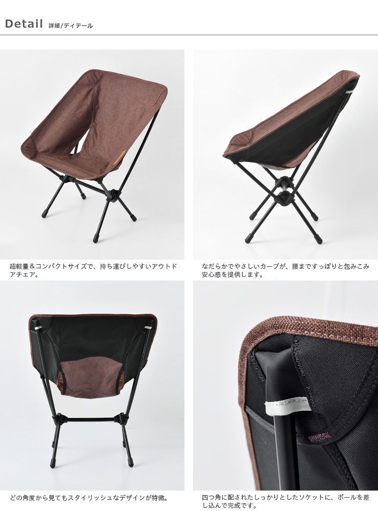 Helinox(ヘリノックス)コンフォートチェア“Chair One Home” 19750001