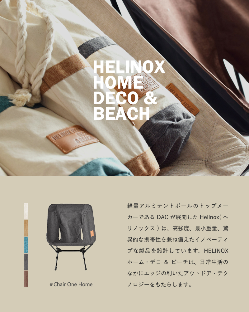 Helinox(ヘリノックス)コンフォートチェア“Chair One Home” 19750001