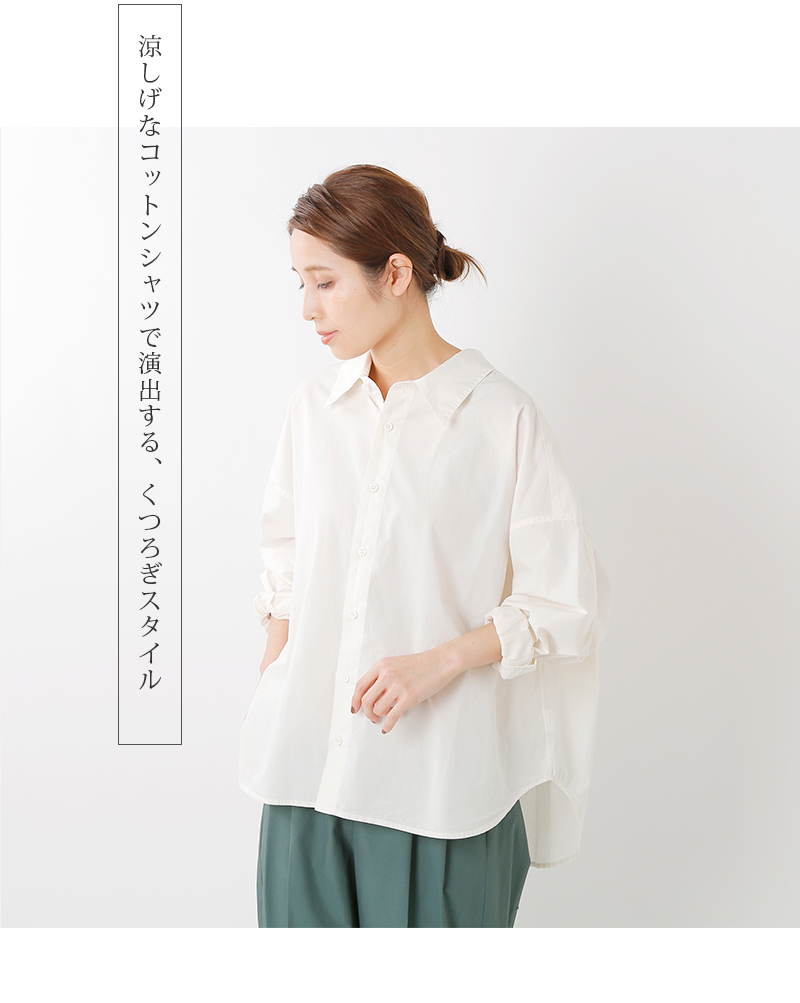 Shinzone シンゾーン コットンウィンディシャツ smsbl59 63 Tr