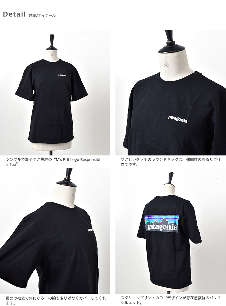 Patagonia パタゴニア メンズp 6ロゴレスポンシビリティーtシャツ M S P 6 Logo Responsibili Tee Yn