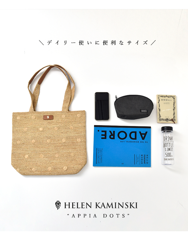 Helen Kaminski ヘレンカミンスキー クラシックラフィアクロッシェトートバッグ Appia Dots Appia Dots Yn