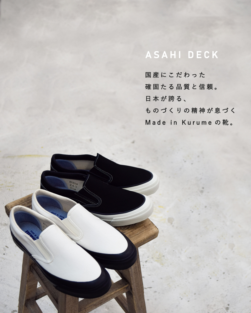 Asahi(アサヒ)キャンバスデッキスリッポンシューズ asahi-l010